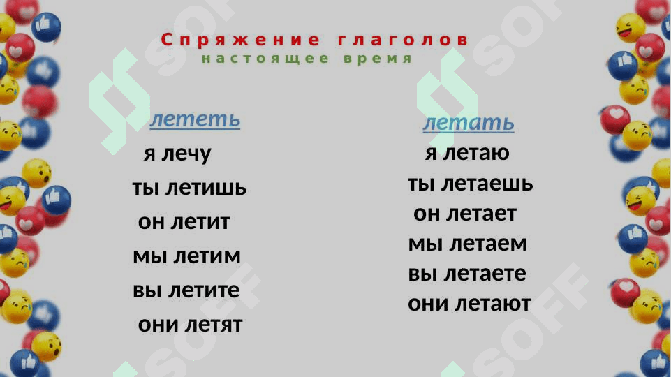 Глаголы  движения 8