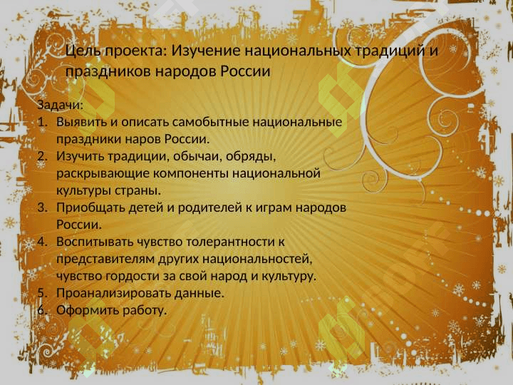 Праздники и традиции России 2
