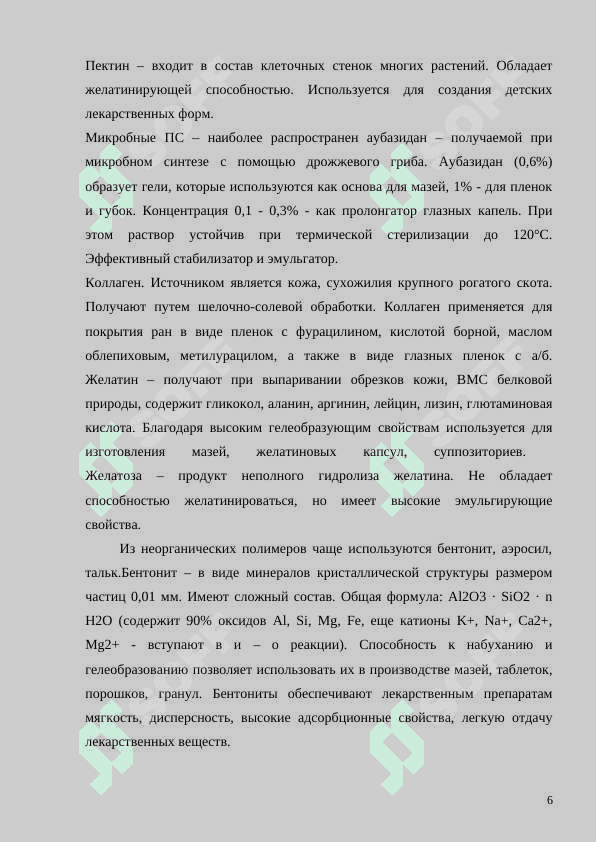 Qoplovchi to'qima 5