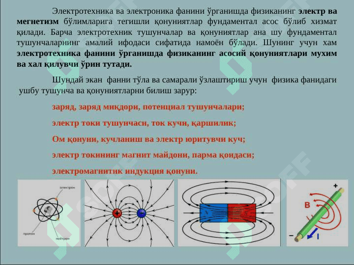 ЭНЕРГИЯ ВА ЭЛЕКТРОЭНЕРГИЯ МУҲАНДИСЛИГИ 5