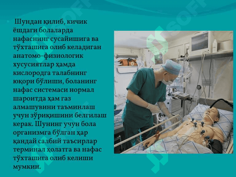 Терминал холатлар 5