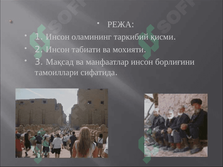 ИНСОН ФАЛСАФАСИ 2