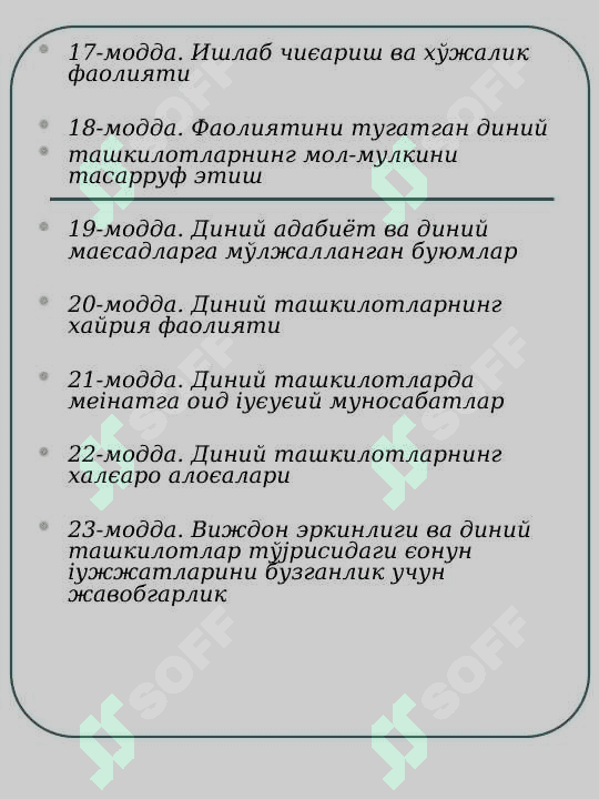 ИСЛОМ ДИНИ 4
