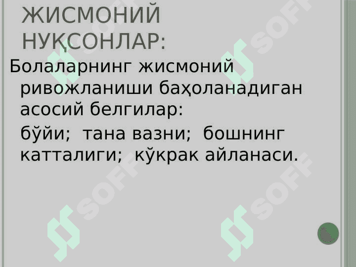 Mujassam nuqsonli bolalar 5
