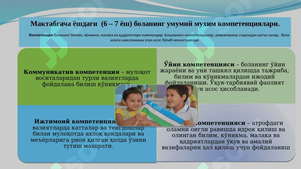 “ILK QADAM” DAVLAT O‘QUV DASTURI 8