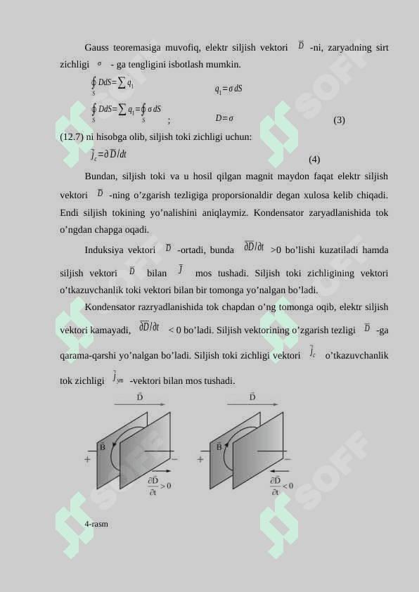 Tebranuvchi sistema 8