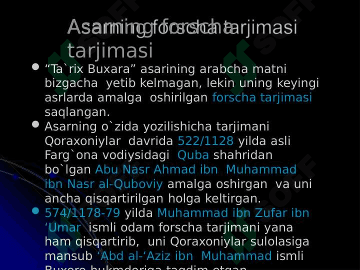Abu Bakr Muhammad ibn Ja’far al-Narshaxiy 7