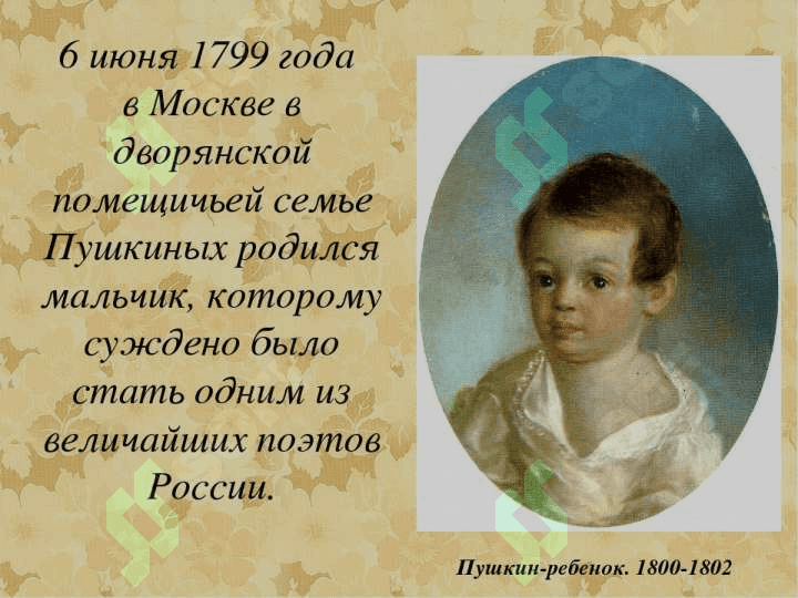 Aleksandr Sergevich Pushkin 2