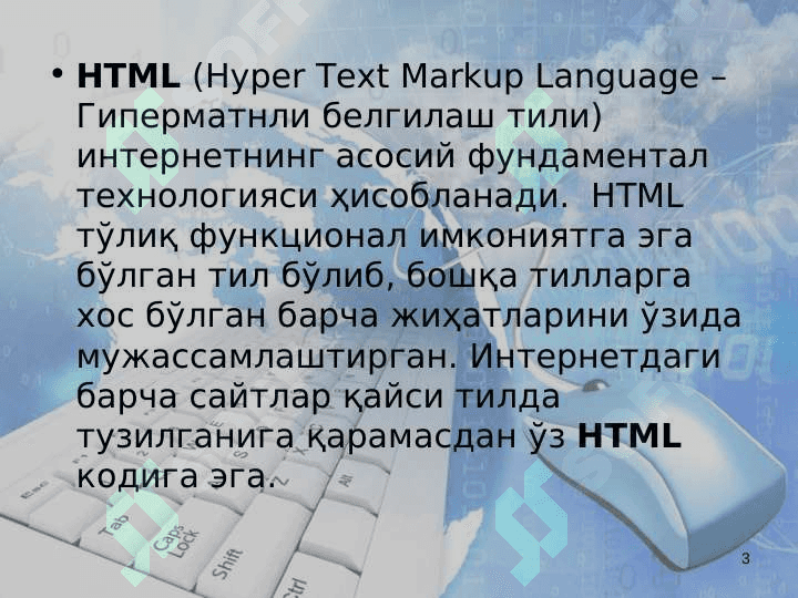 HTML тили. Асосий теглар 3