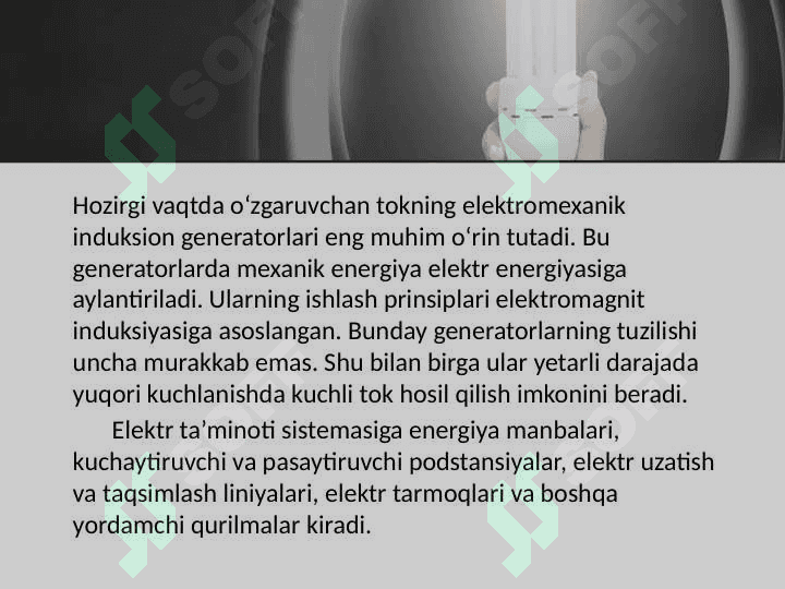 Oʻzgaruvchan elektr toki 4