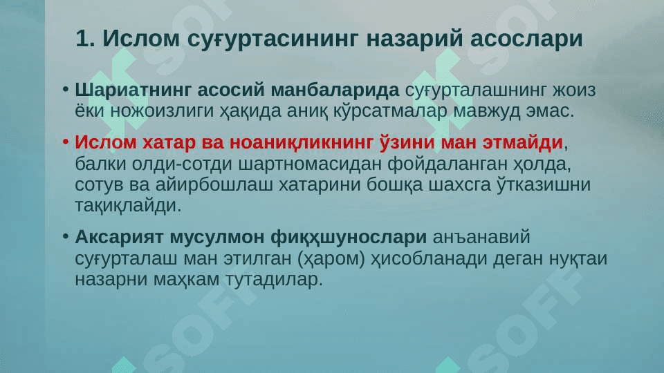 Ислом суғуртаси (Такафул) 2