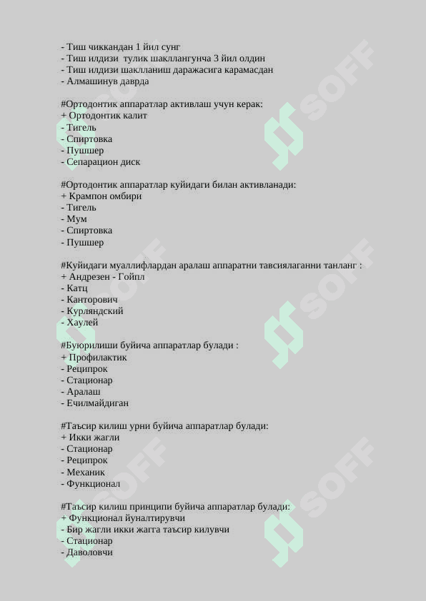 ортодонтия fanidan yakuniy test savollari javoblari 2