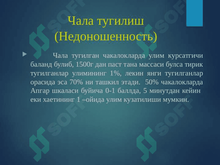 Parental patalogiya ppt 6