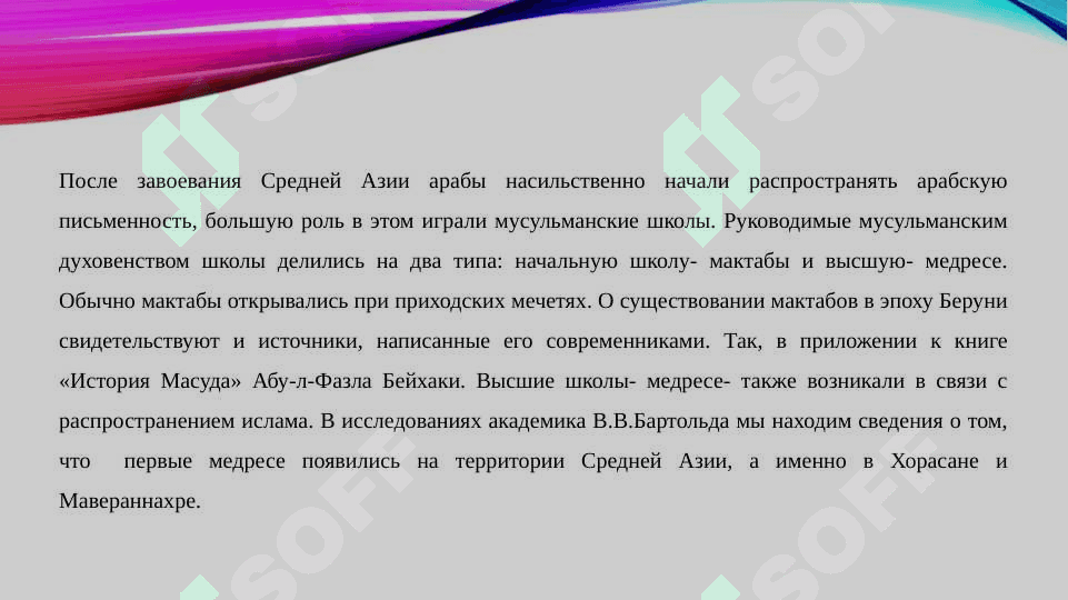 Абу Райхан Беруни 3