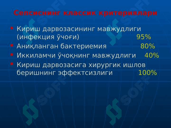 Ummumiy yiringli infeksiyalar ppt 5