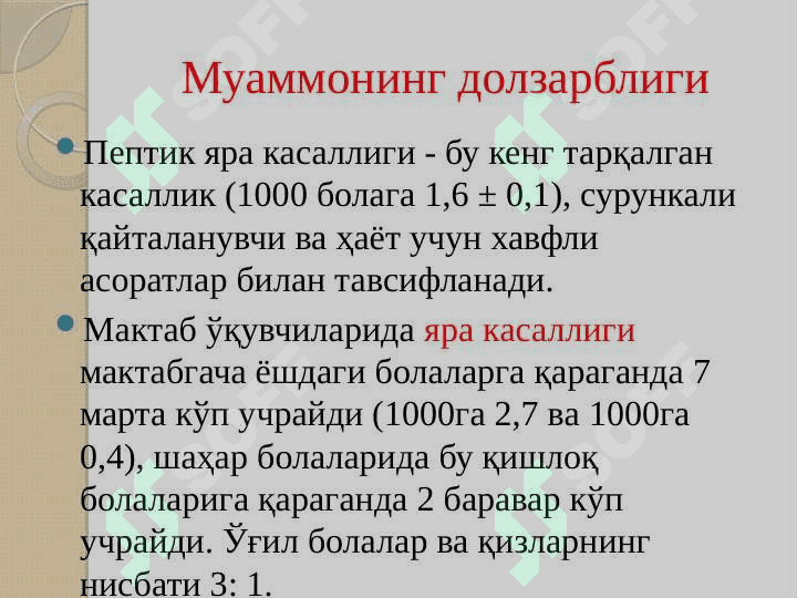 Yara kasalliklari ppt 3