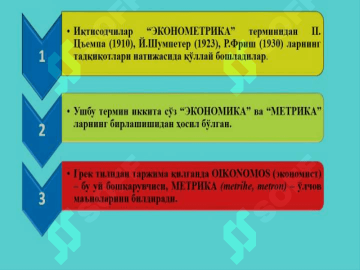 Эконометрик моделлаштириш асослари 3