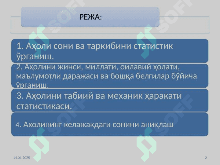 АҲОЛИ СТАТИСТИКАСИ 2