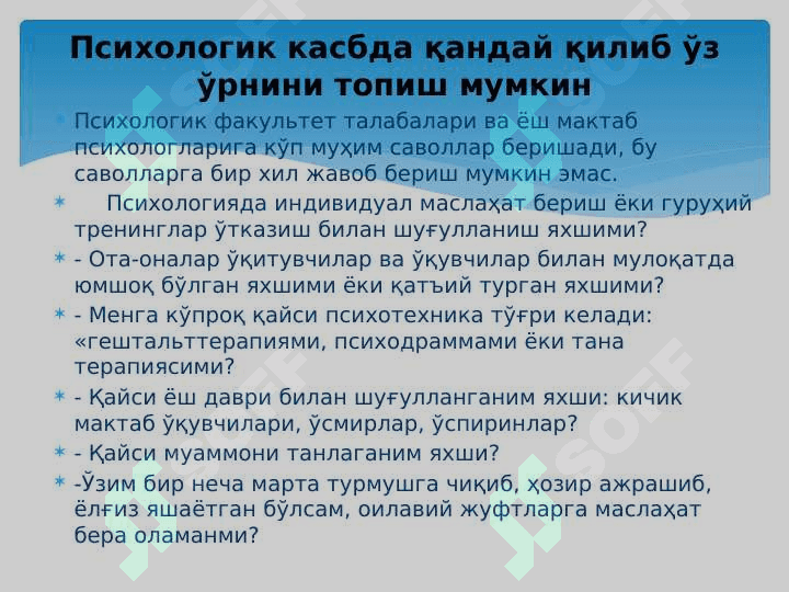 Maktab psixologining kasbga tayyorgarligi 5