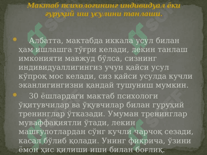 Maktab psixologining kasbga tayyorgarligi 7