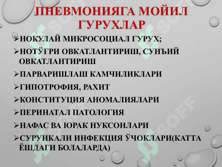 Òtkir zotiljam 6