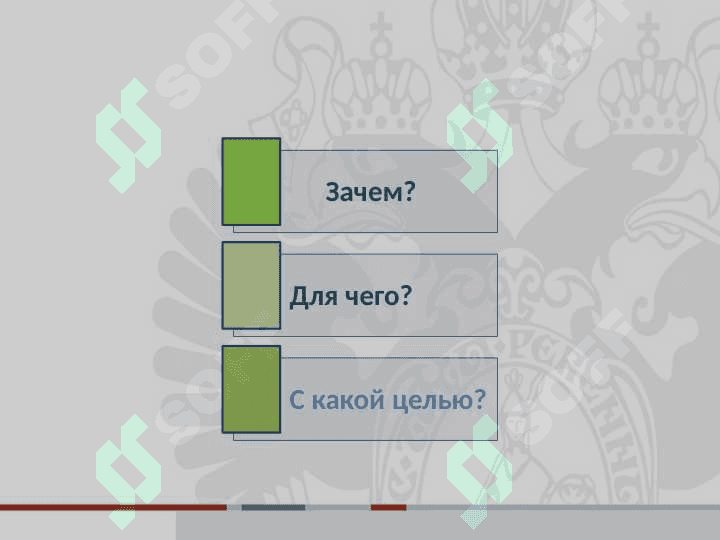 Выражение целевых отношений в простом и сложном предложениях 3