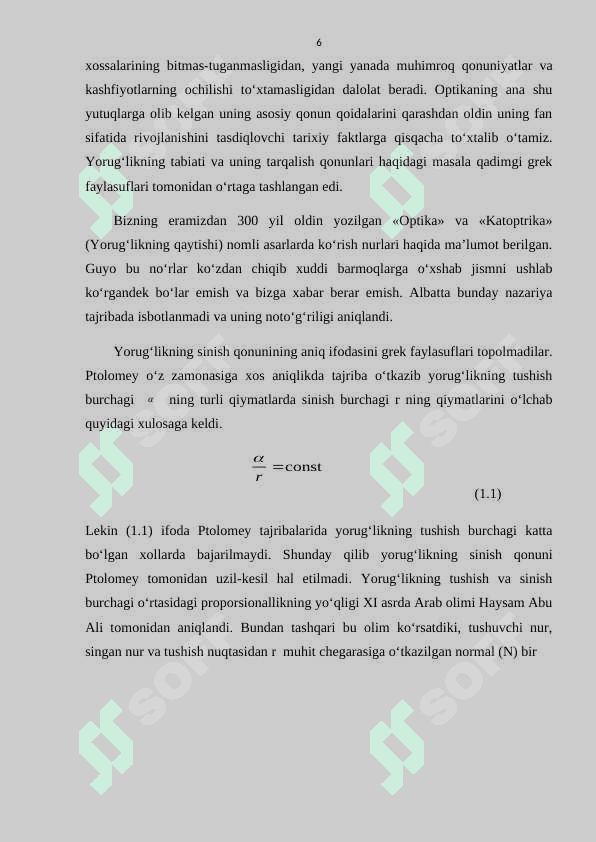 Yorug‘lik interferensiyasini  о‘rganish DIPLOM ISHI 6