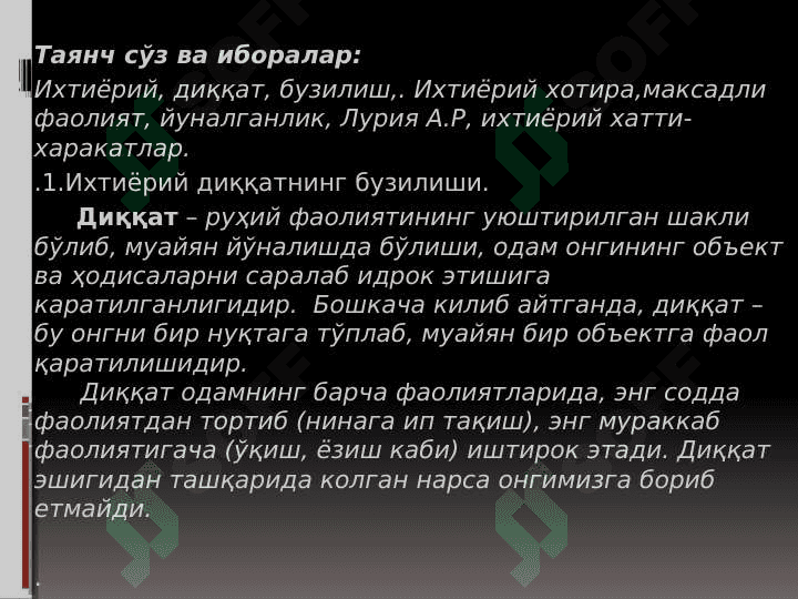 Диққатнинг бузилиши тақдимот 2