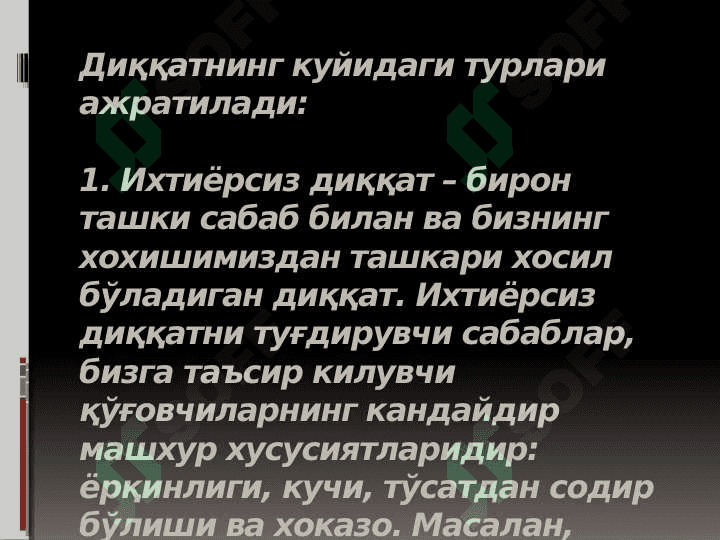 Диққатнинг бузилиши тақдимот 4