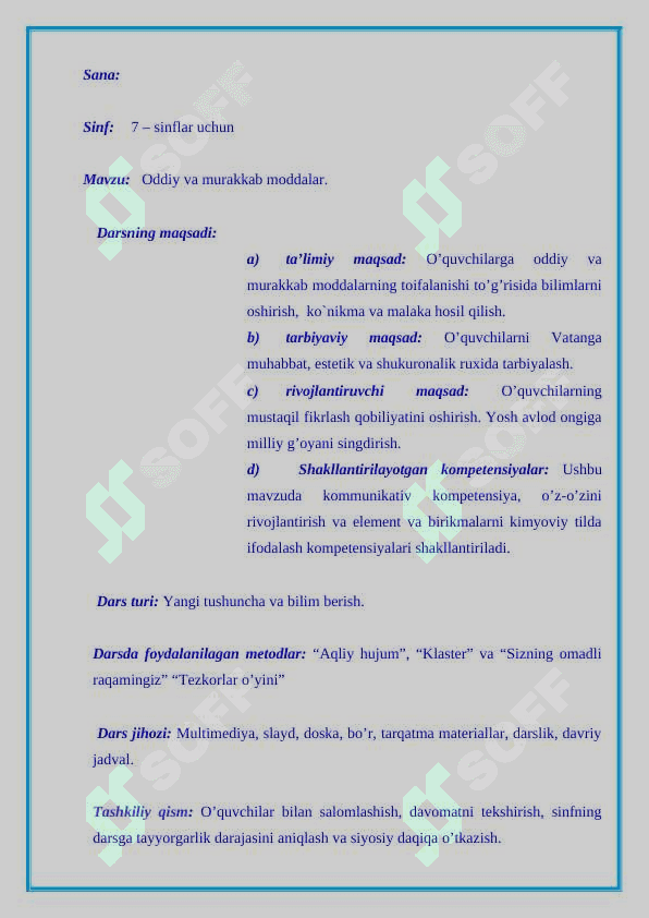 Oddiy va murakkab moddalar. 2