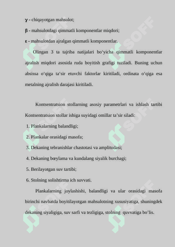 Kontsentratsion stollar. Vintli va konusli separatorlar. 6