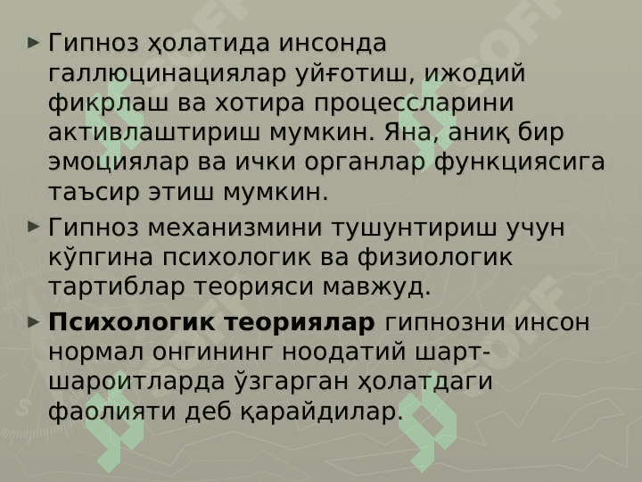 Гипнотерапия узб. 3