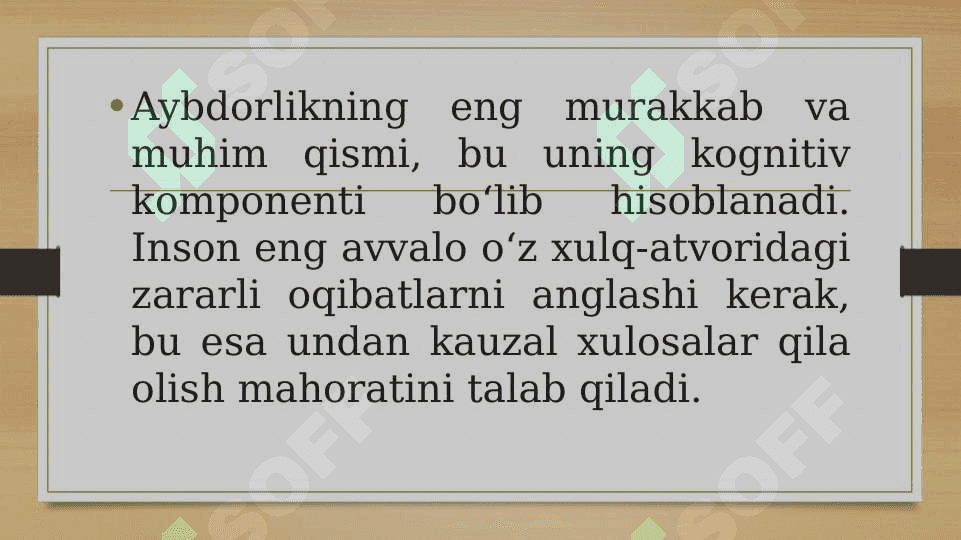 Айбдорлик ҳисси 2