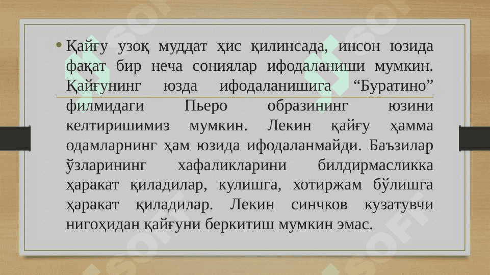 ҚАЙҒУ ҲИССИЁТИ 5