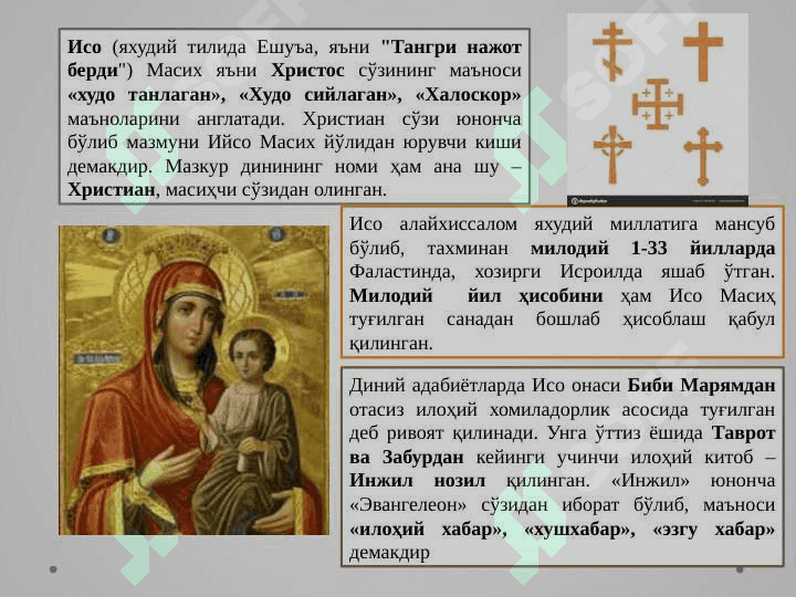 Xristianlik dini 4