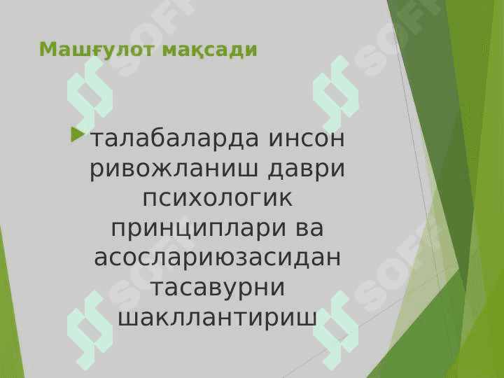 ШАХС_ТАРАҚҚИЁТИНИ_ДАВРЛАРГА_БЎЛИШ 2