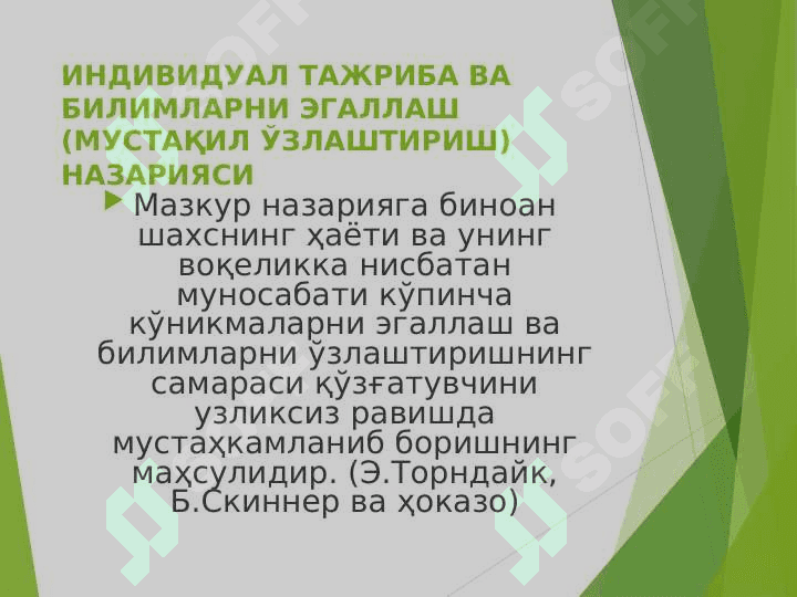 ШАХС_ТАРАҚҚИЁТИНИ_ДАВРЛАРГА_БЎЛИШ 5
