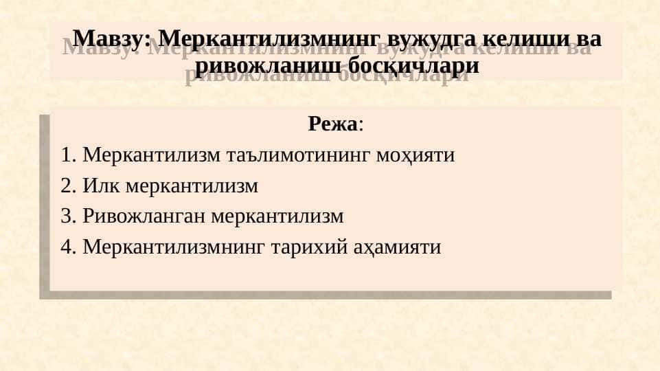 Меркантилизмнинг вужудга келиши ва ривожланиш босқичлари