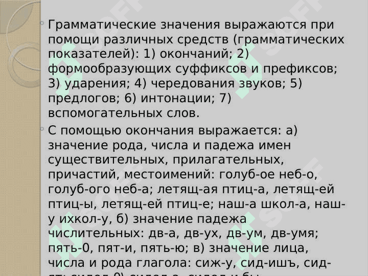 Презентация Рус тили. 3