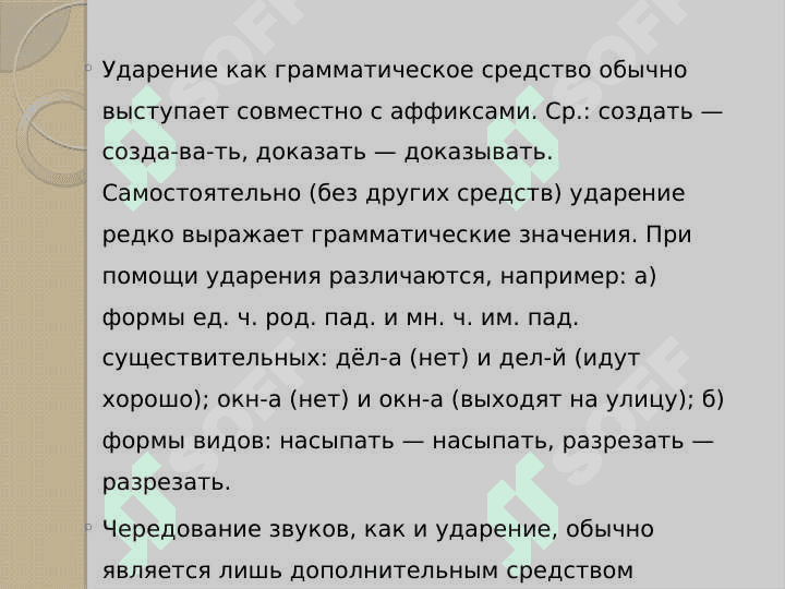 Презентация Рус тили. 4