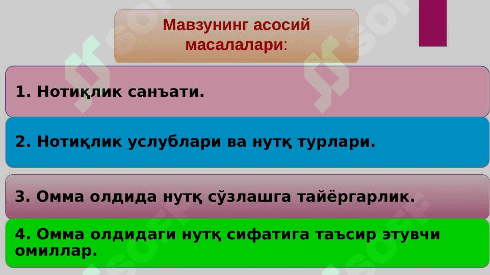 ОММА ОЛДИДАГИ НУТҚ ВА УНИ ҚАНДАЙ РИВОЖЛАНТИРИШ МУМКИН 3