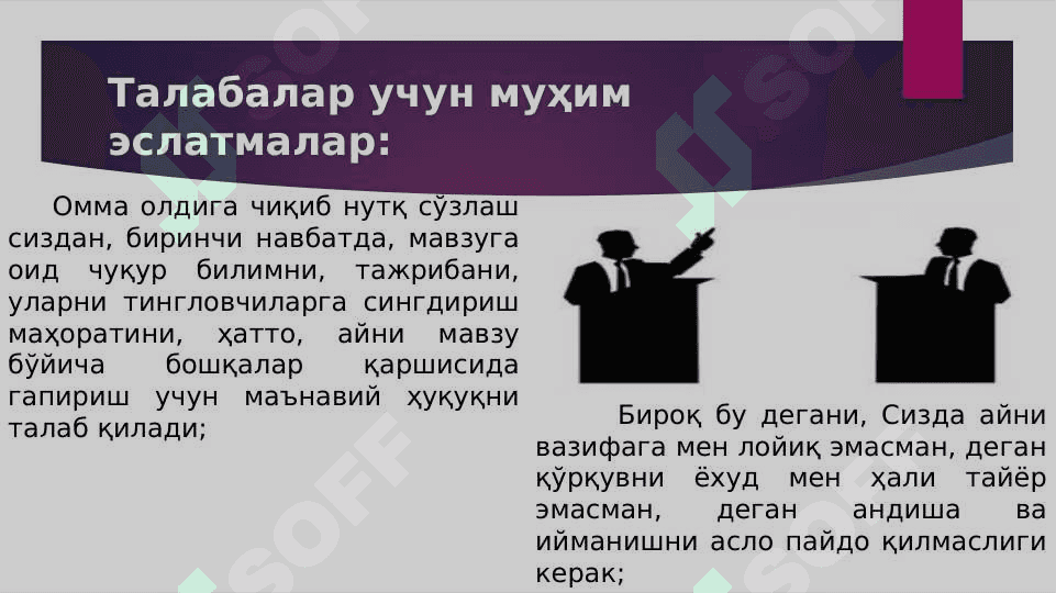 ОММА ОЛДИДАГИ НУТҚ ВА УНИ ҚАНДАЙ РИВОЖЛАНТИРИШ МУМКИН 4