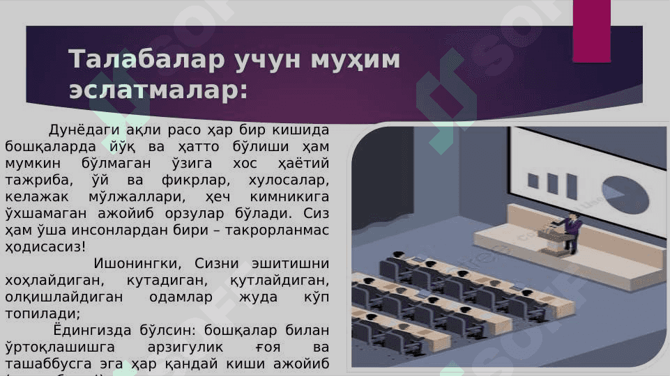 ОММА ОЛДИДАГИ НУТҚ ВА УНИ ҚАНДАЙ РИВОЖЛАНТИРИШ МУМКИН 5
