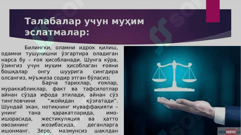 ОММА ОЛДИДАГИ НУТҚ ВА УНИ ҚАНДАЙ РИВОЖЛАНТИРИШ МУМКИН 7
