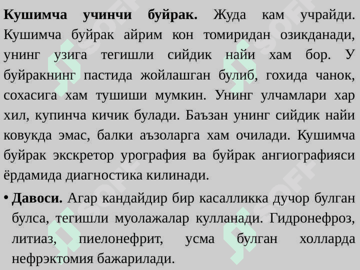 Siydik yo'llari tug'ma nuqsonlari 8