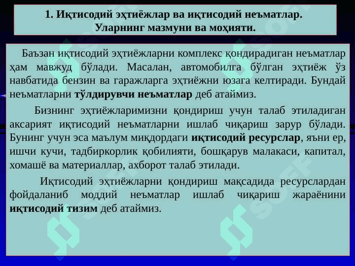 Иқтисодий базис тушунчалар 4