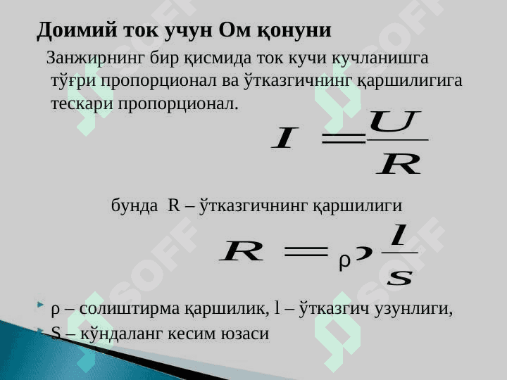 Bioelektrodinamika . Биоэлектродинамика 8