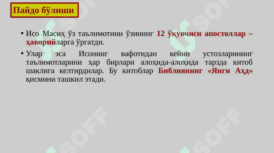 Xristianlik dini vujudga kelishi va tarqalishi . Христианлик дини : вужудга келиши ва тарқалиши 5