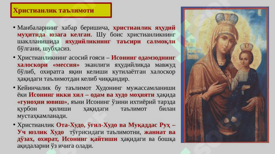 Xristianlik dini vujudga kelishi va tarqalishi . Христианлик дини : вужудга келиши ва тарқалиши 6