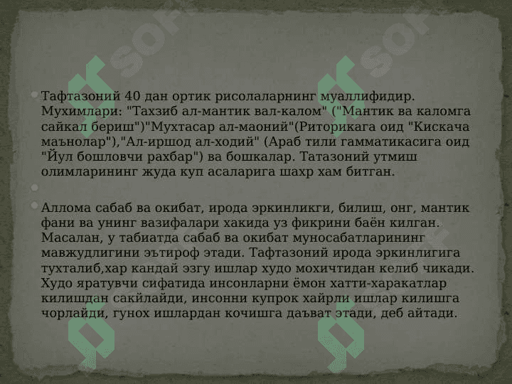 Урта асрларда мантик илми 5